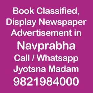 book newspaper ad for navprabha newspaper